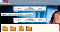 Desktop Screenshot of misha-mavashi.ru